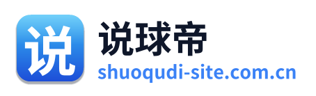 说球帝
